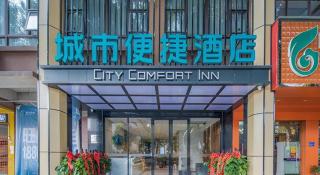 City Comfort Inn Fangchenggang Government Affairs Center - Fangcheng - 5