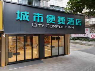 City Comfort Inn Wuzhou Sun Plaza Wanda - Wuzhou - 5
