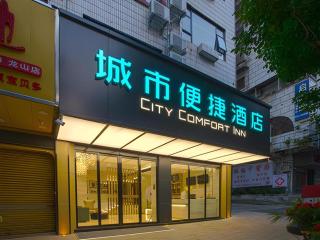 City Comfort Inn Wuzhou Sun Plaza Wanda - Wuzhou - 3