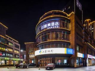 GEM Hotel Changzhou Xuejia'aoyuan North High-Speed Railway Station - Changzhou - 6