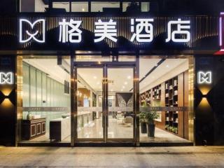 GEM Hotel Changzhou Xuejia'aoyuan North High-Speed Railway Station - Changzhou - 1