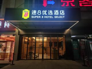 Super 8 Hotel - Peking - 1