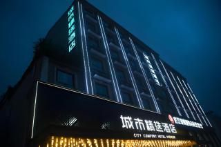 Premier City Comfort Hotel Wuhan Hankou Railway Station Changgang Road Metro Station - Wuhan - 5
