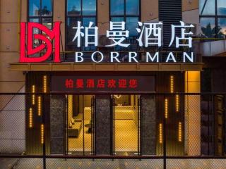 Borrman Hotel Nanning Anji Wanda Plaza Sulu Metro Station - Nanning - 5