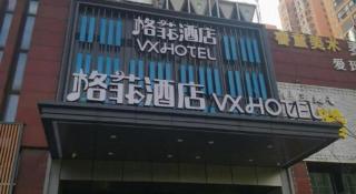 VX Hotel Hubei Wuhan Hongshan District 1st Guanggu Road - Wuhan - 3