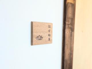Guesthouse giwa - Vacation STAY 26962v - Mishima - 6