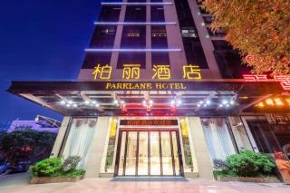 Park Lane Hotel - Shunde - 1