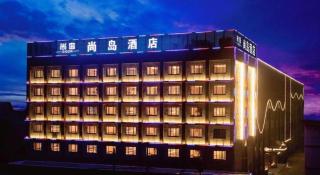 S·dor Hotel Hangzhou Xiaoshan Intertational Airport - Hangzhou - 1