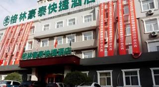 GreenTree Inn Langfang GuAn County Xinyuan Street Express Hotel - Langfang - 4