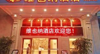 Vienna Classic Hotel Guangdong Yangxi Moon Bay - Yangxi - 3