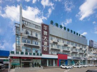 GreenTree Inn Yancheng Yandu District Hongxing Macalline Century Avenue - Yancheng - 1