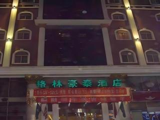 GreenTree Inn Taiyuan Xinghua Street - Taiyuan - 4
