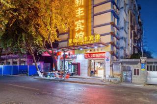Xinghe Xinfeng Hotel Railway Station & Bus Station Branch - Canton - 4