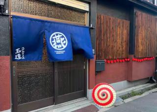 TsubameHouse - Osaka - 4