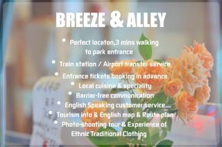 Breeze & Alley Inn--Tianmenshan Cableway-English reception-Tourism planing - Zhangjiajie - 7