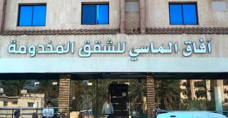 Afaq Al Masi Hotel ex Al Sumou Hotel - Medina - 0