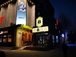 Super 8 Hotel Beijing New National Exhibition Yumin Street - Peking - 2