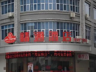 Yulin Jintone Hotel Wenhua Square Branch - Yulin - 4