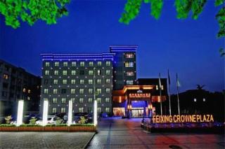Pingdingshan Feixing Crowne Plaza Hotel - Pingdingshan - 2