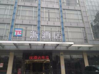 PAI Hotel Guangzhou North Gate of Chimelong Zoo - Canton - 2