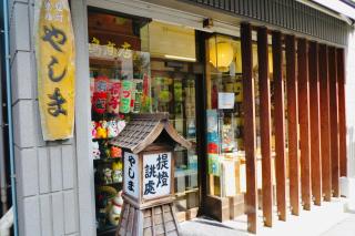 川乃荘 - 5