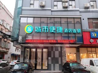 City Comfort Inn Guangzhou Zengcheng Yonghe Yongkang Road - Canton - 7