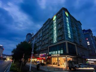 City Comfort Inn Liuzhou Sanjiang Gulou Bird's Nest - Sanjiang - 5