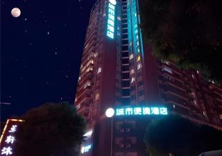 City Comfort Inn Huangshi Daye Tongluowan Business Street - Huangshi - 3