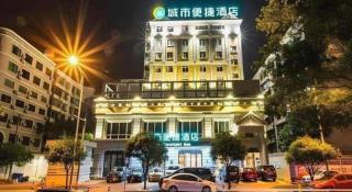 City Comfort Inn Liuzhou Chengzhong Wanda Haiguan - Liuzhou - 1