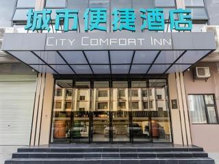 City Comfort Inn Chongzuo Tiandeng Nationality Elementary School - - 2