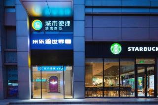 City Comfort Inn Wuhan International Square Union Medical College Hospital - Wuhan - 1