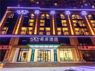 Xana Hotelle Rizhao Lanshan District Government - Rizhao - 3