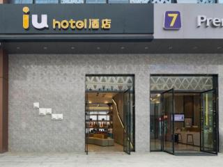 IU Hotel Chongqing Airport T3 Terminal - Chongqing - 3