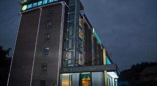 City Comfort Inn Zigong Lantern World Fantawild Dinosaur Kingdom - Zigong - 1