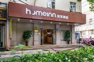Home Inn Hotel Chengdu Gaoshengqiao Subway Station - Chengdu - 6