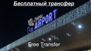 Fine Apartaments Airport - Chişinău - 0