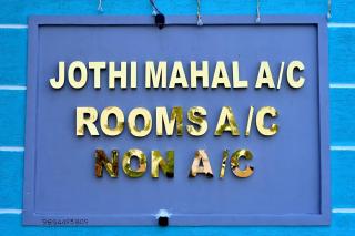 Jothi Mahal - Kalasapākkam - 6