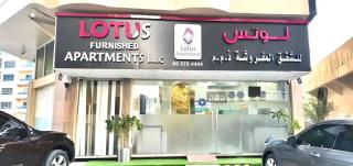 Lotus Furnished Hotel Apartments LLC. Ajman - Ajman - 1