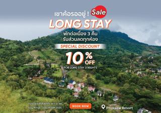 Phukaew Resort & Adventure Park - Khao Kho - 0