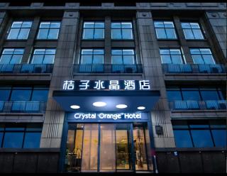 杭州钱江新城近江路桔子水晶酒店 - Hangzhou - 7