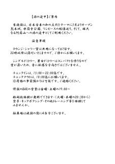 旅の途中 On the trip - Kumamoto - 7