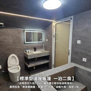 翩翩泰安PPTA GlAMPING - Taian - 4