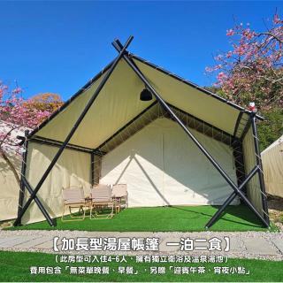 翩翩泰安PPTA GlAMPING - Taian - 2
