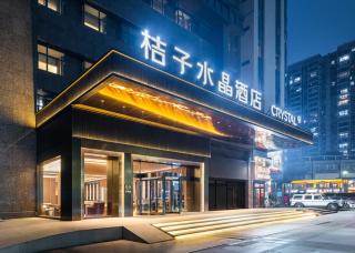 杭州奥体博览城建设三路桔子水晶酒店 - Hangzhou - 0