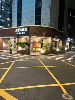 Tai Hope Hotel - Taipei - 9