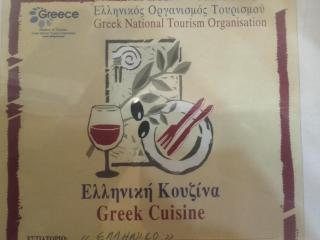 To Ellinikon - Omalos - 6
