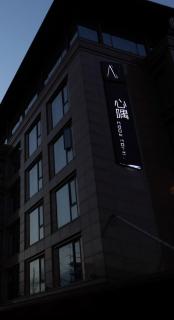 The Nook Hotel Hangzhou - A design hotel, Near subway - Hangzhou - 9