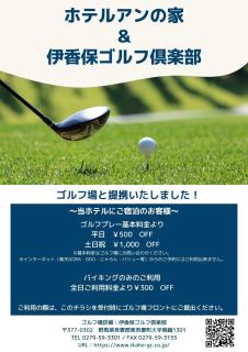 Hotel An no Ie - Vacation STAY 30000v - Ikaho - 1