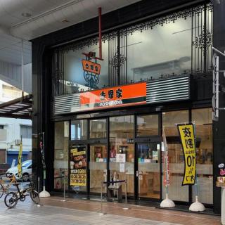 Business Hotel Kawaramachi - Takamatsu - 1