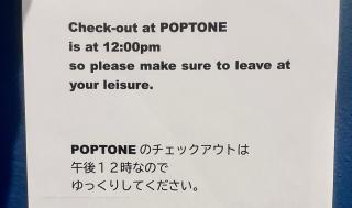 Guesthouse POPTONE - 8